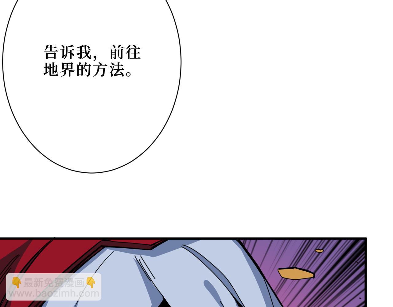 🍱噬神纪 第298话 汤 第26页