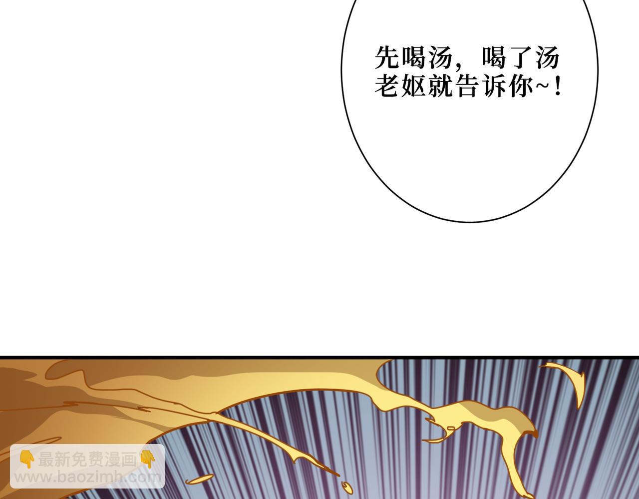 🍱噬神纪 第298话 汤 第28页