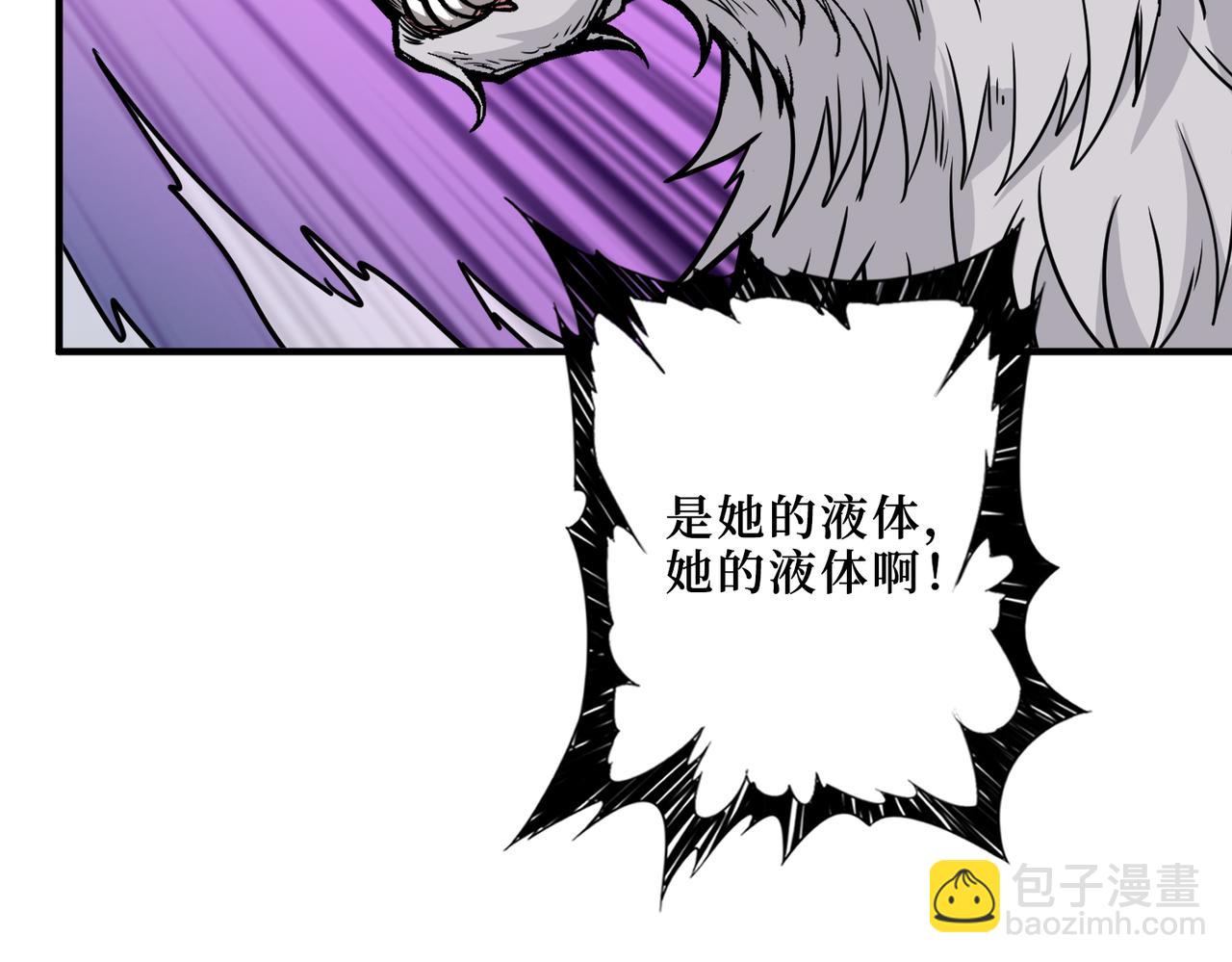 🍱噬神纪 第298话 汤 第38页