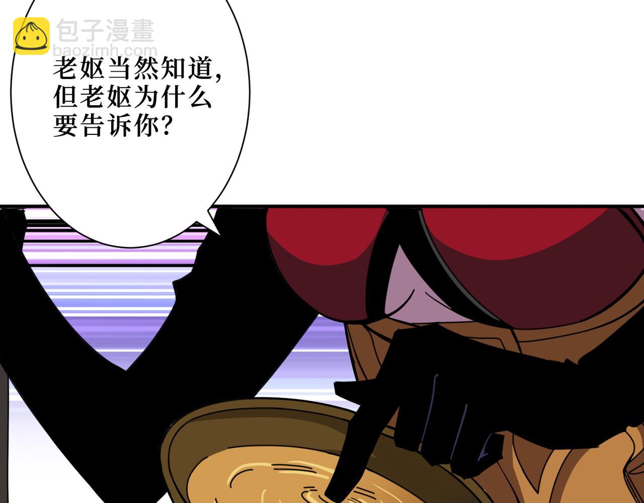🍱噬神纪 第298话 汤 第4页