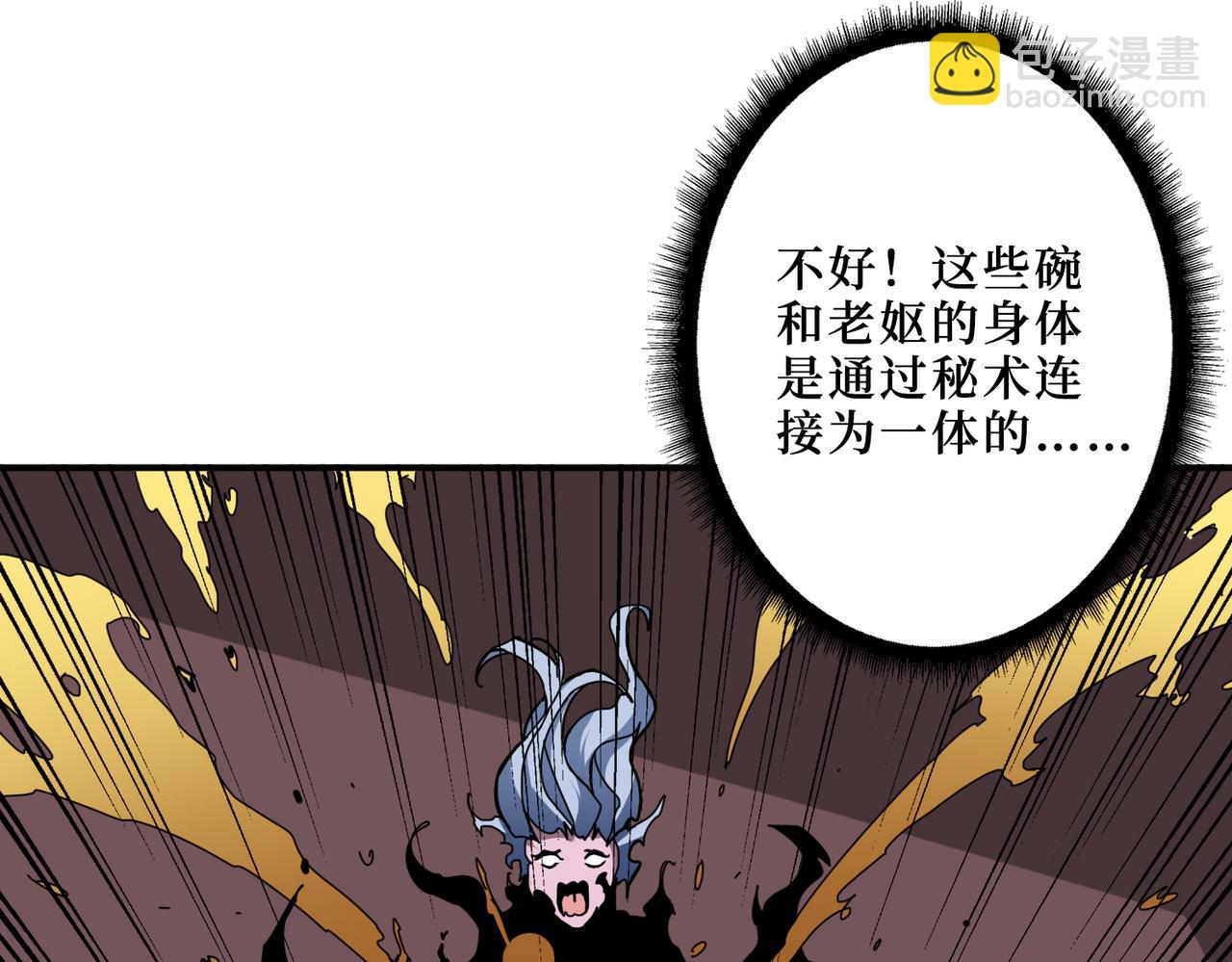 🍱噬神纪 第298话 汤 第40页