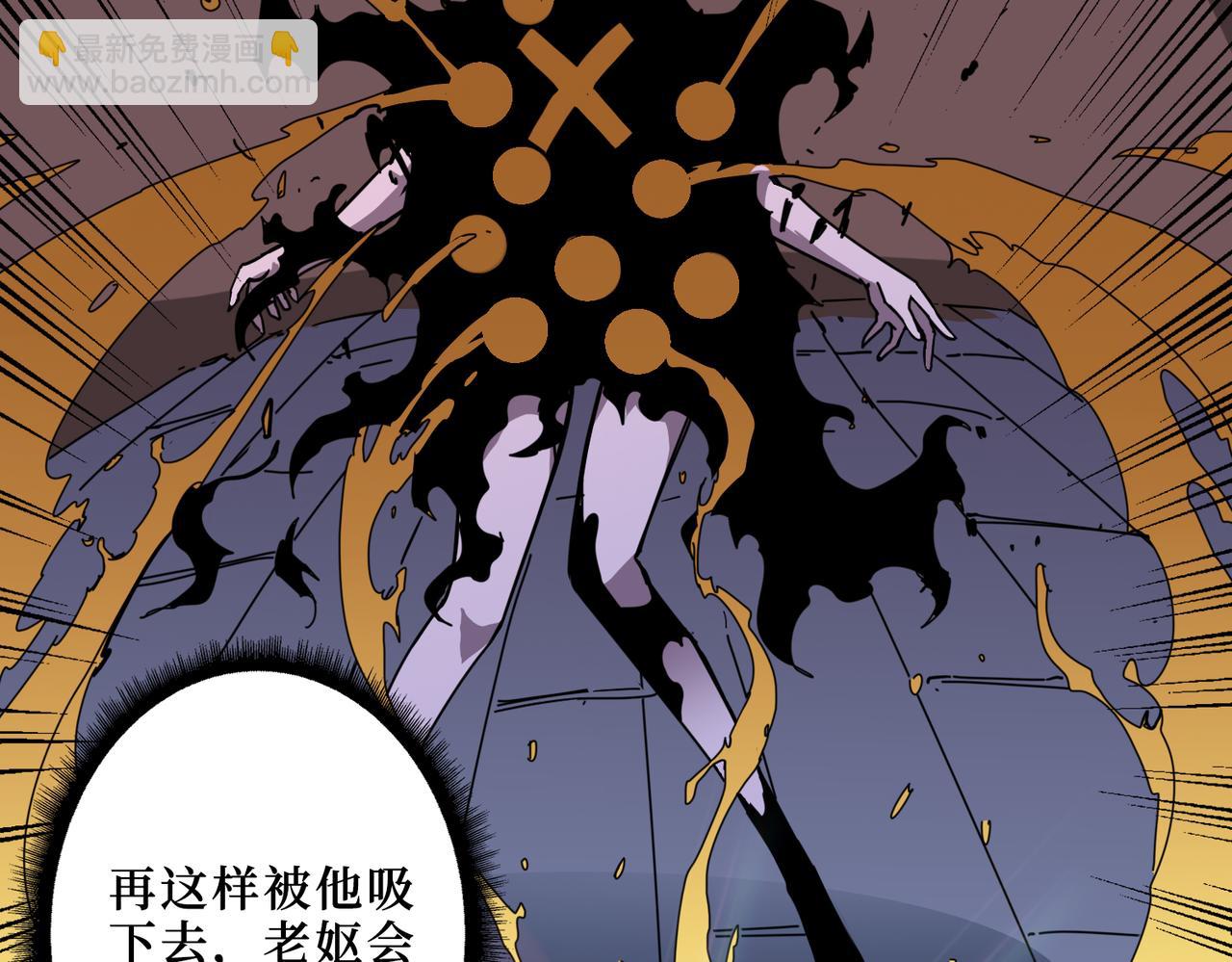 🍱噬神纪 第298话 汤 第41页