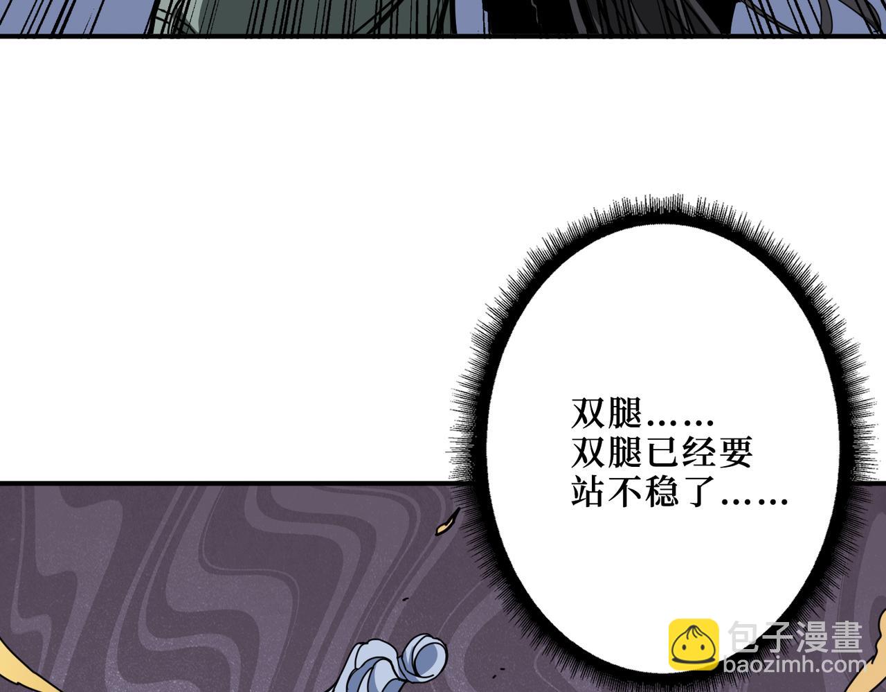 🍱噬神纪 第298话 汤 第43页