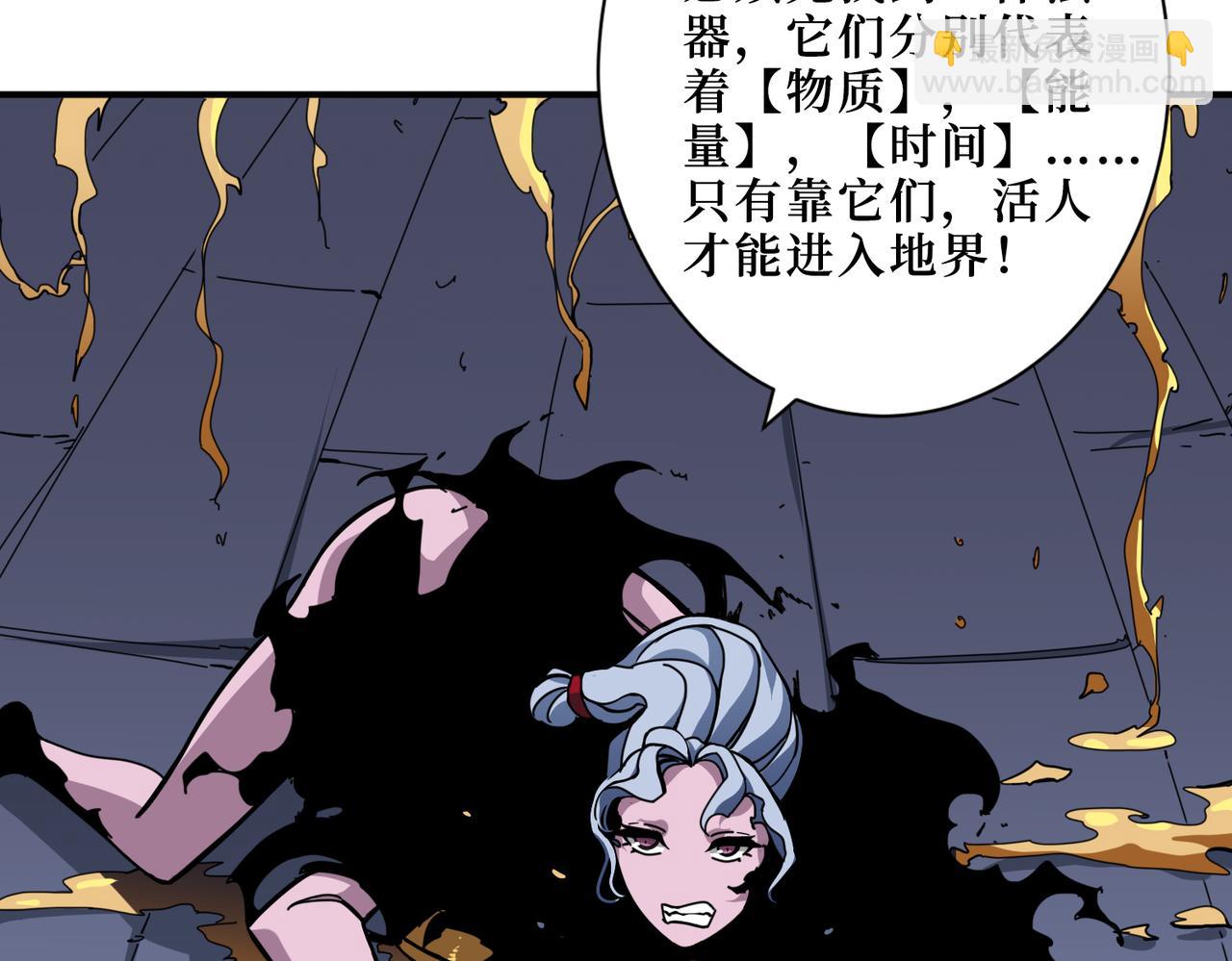 🍱噬神纪 第298话 汤 第50页