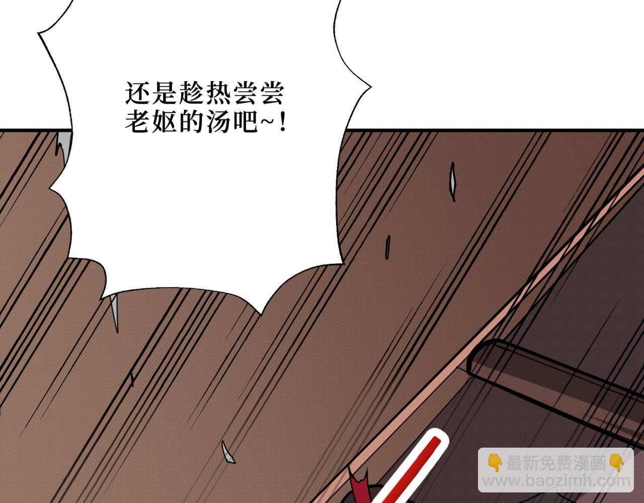 🍱噬神纪 第298话 汤 第7页