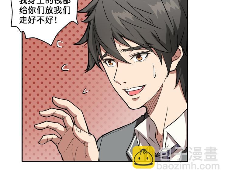 🍱噬神纪 第2话 屈辱 第10页