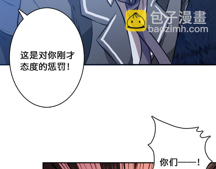 🍱噬神纪 第2话 屈辱 第13页