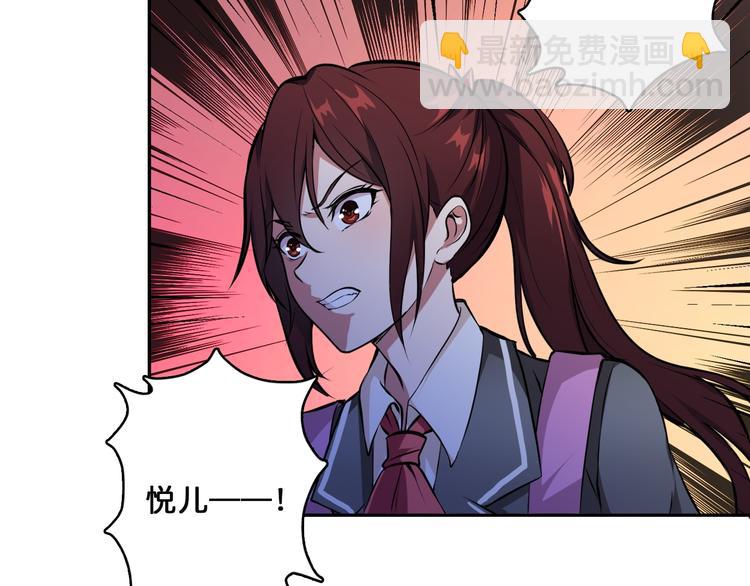 🍱噬神纪 第2话 屈辱 第14页