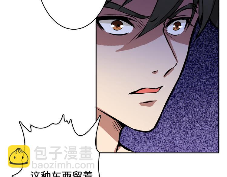 🍱噬神纪 第2话 屈辱 第27页