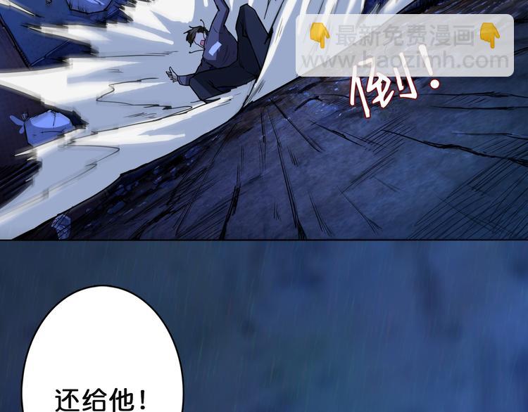 🍱噬神纪 第2话 屈辱 第36页