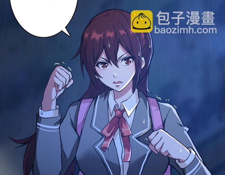 🍱噬神纪 第2话 屈辱 第37页