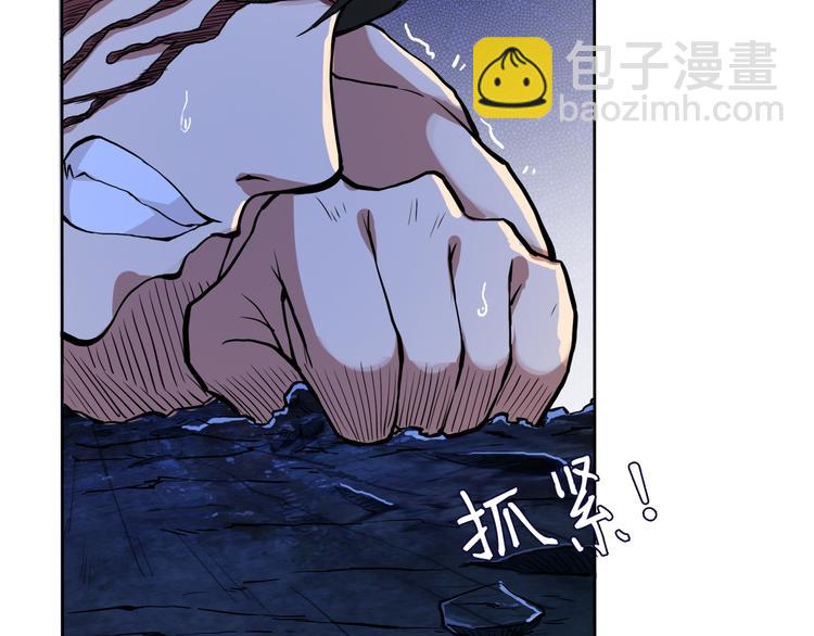 🍱噬神纪 第2话 屈辱 第42页