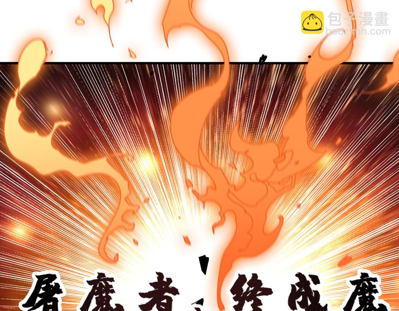 🍱噬神纪 第300话 午夜末班车 第10页