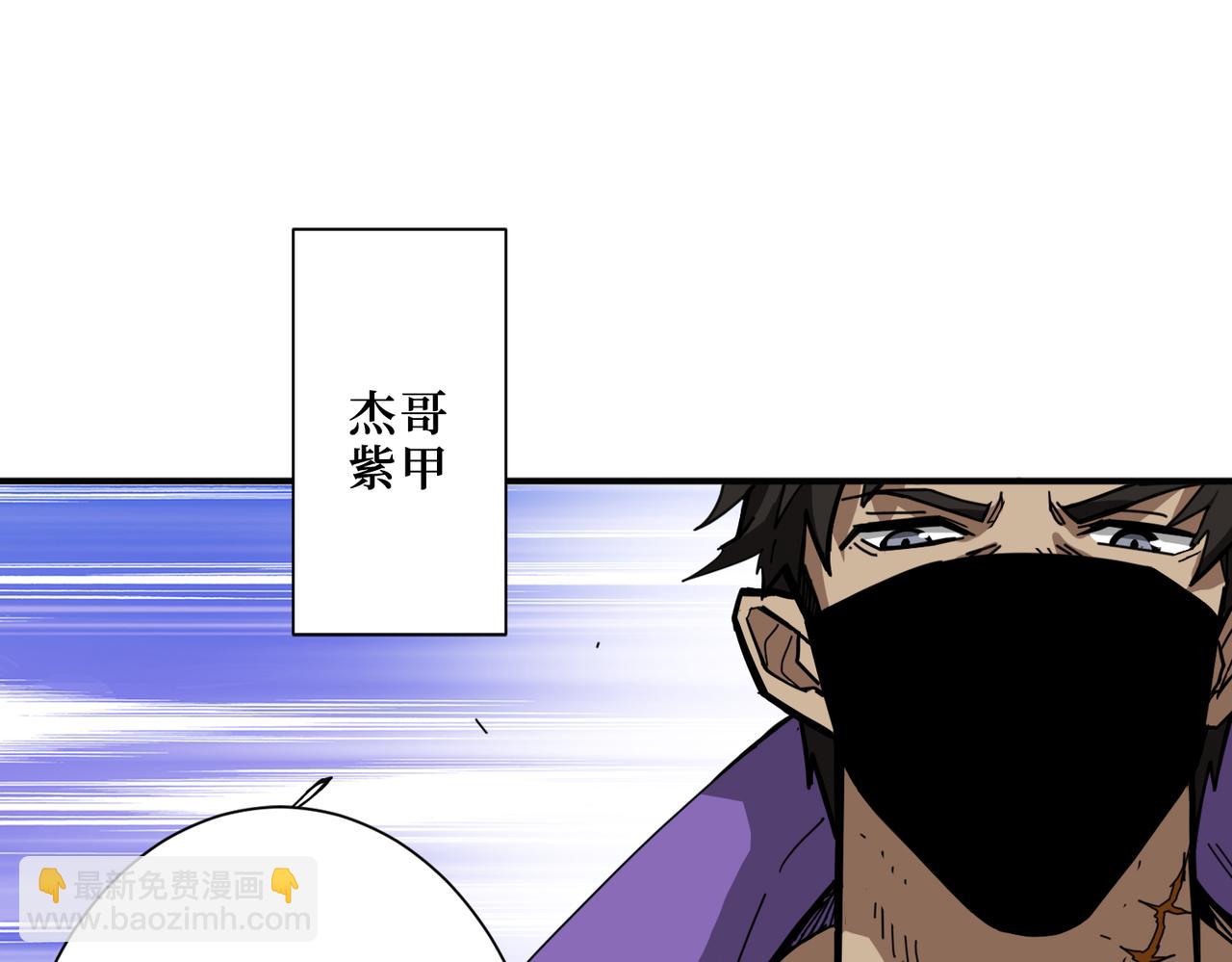 🍱噬神纪 第300话 午夜末班车 第12页