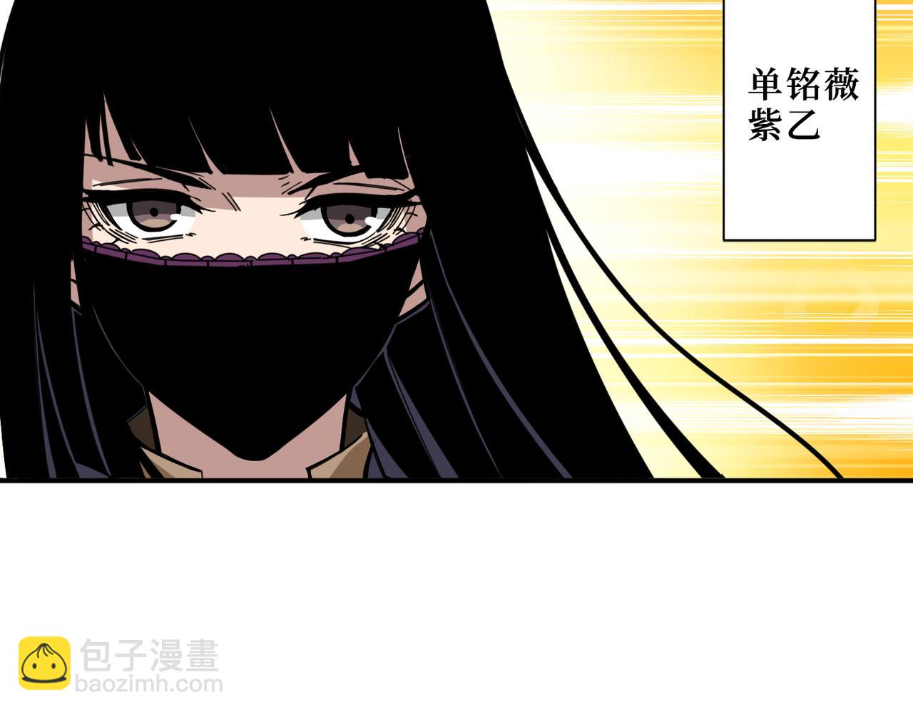 🍱噬神纪 第300话 午夜末班车 第14页