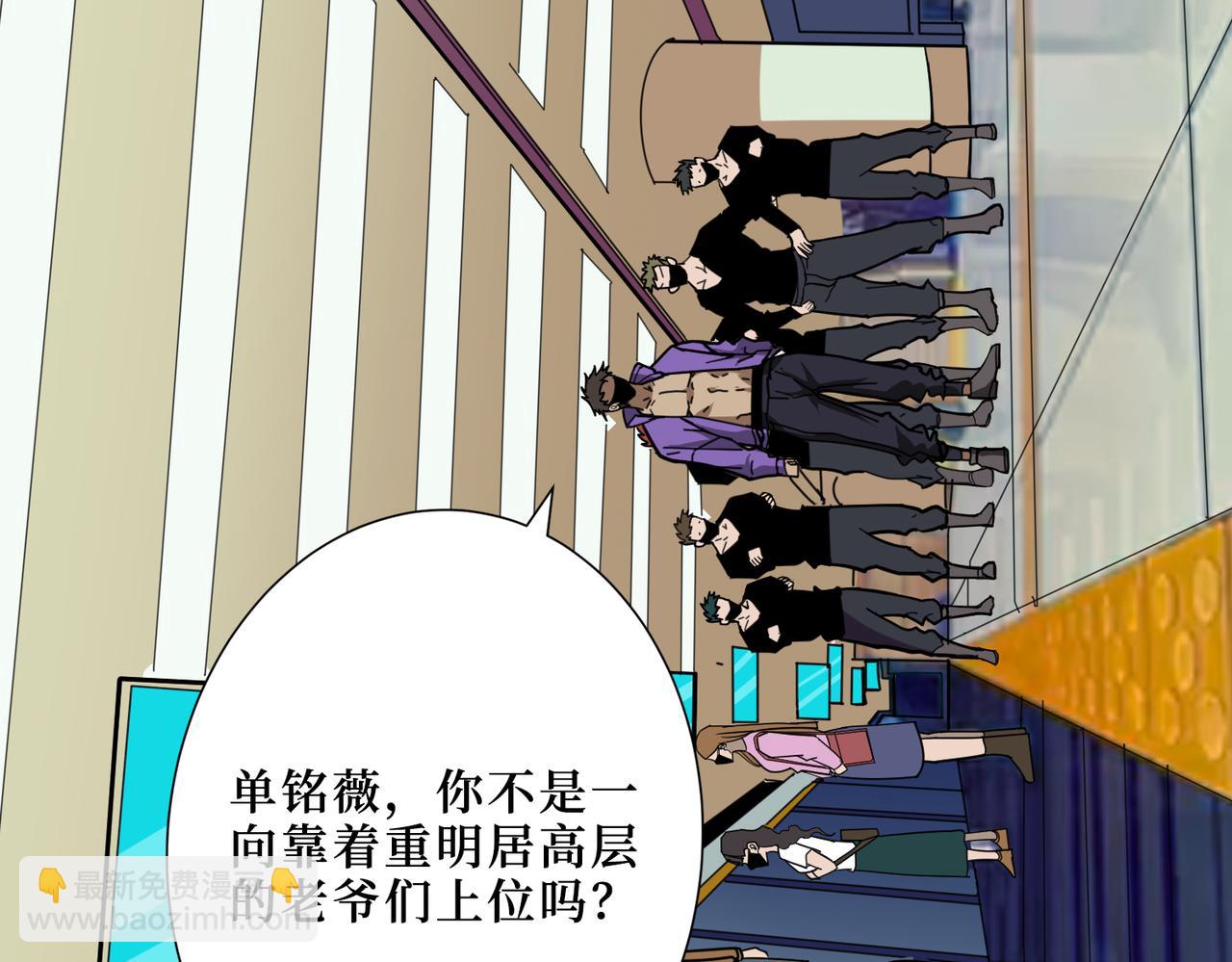 🍱噬神纪 第300话 午夜末班车 第19页