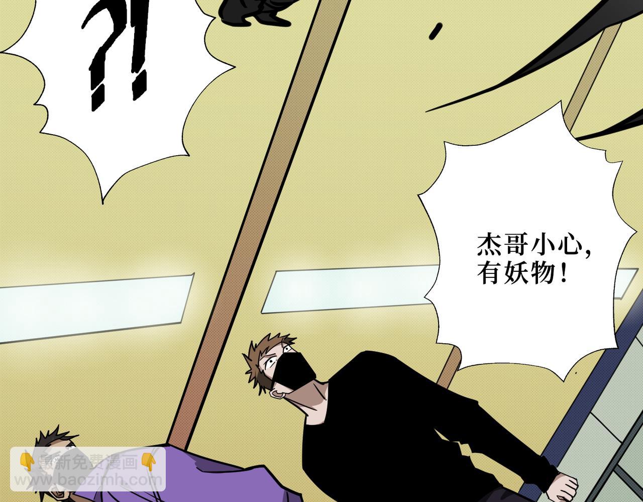 🍱噬神纪 第300话 午夜末班车 第24页