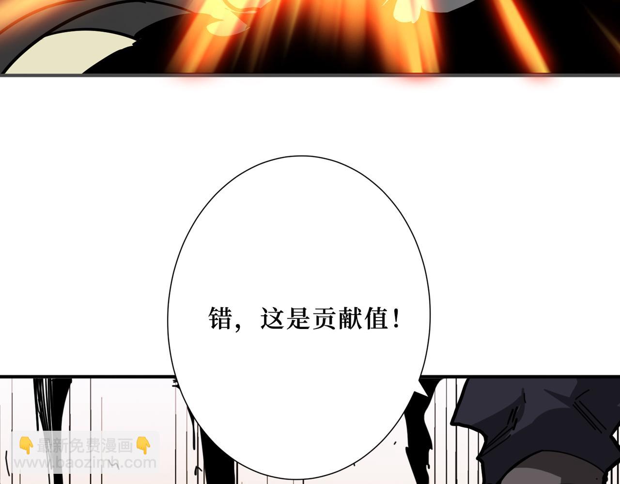 🍱噬神纪 第300话 午夜末班车 第29页