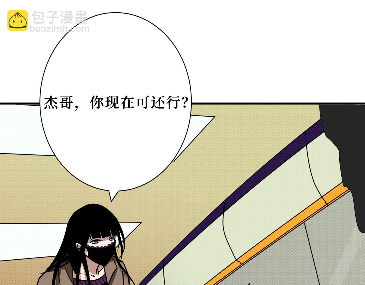 🍱噬神纪 第300话 午夜末班车 第41页