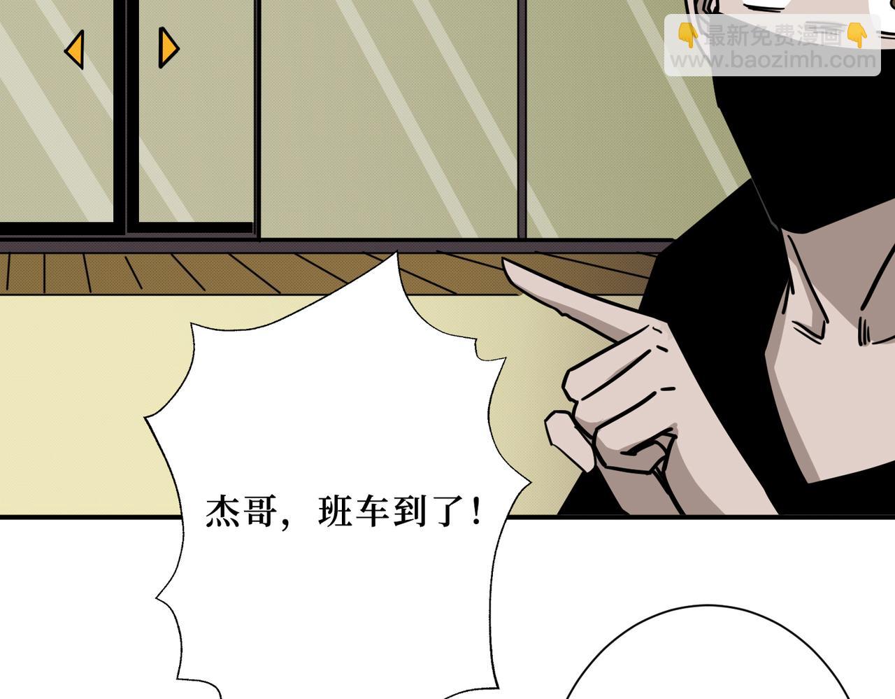 🍱噬神纪 第300话 午夜末班车 第47页
