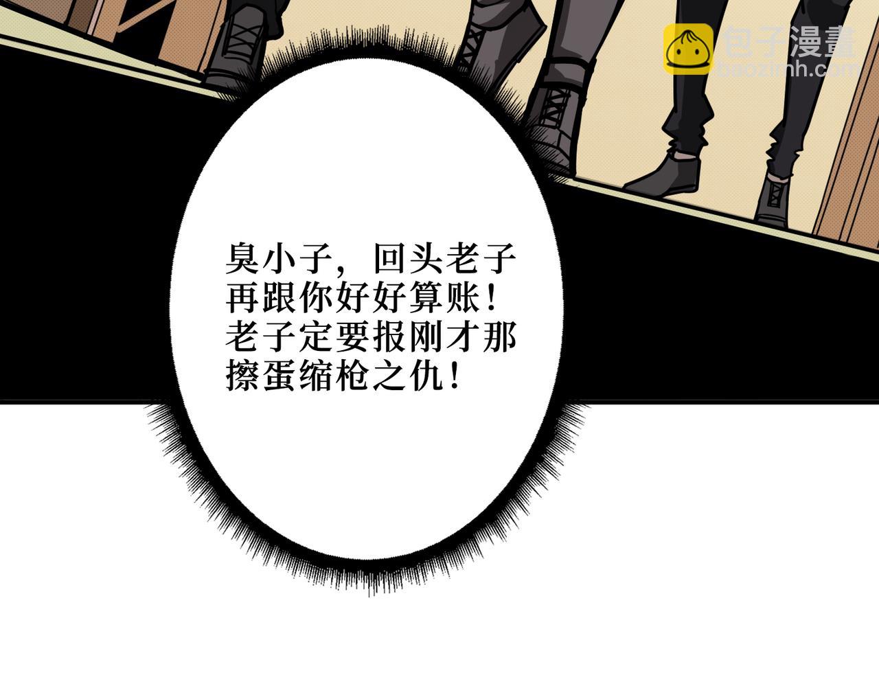 🍱噬神纪 第300话 午夜末班车 第50页