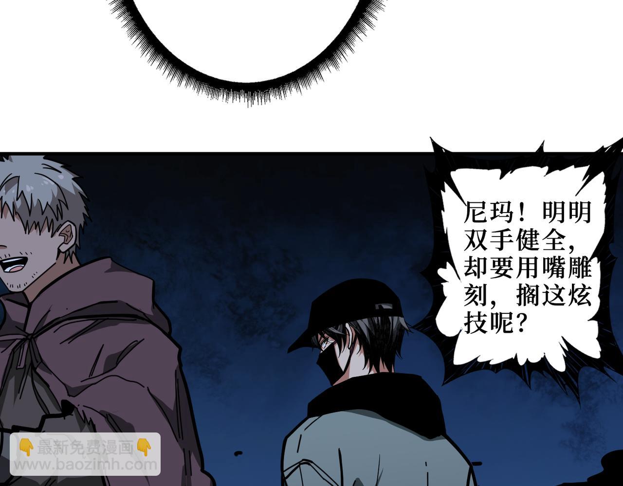 🍱噬神纪 第302话 时间管理大师 第10页