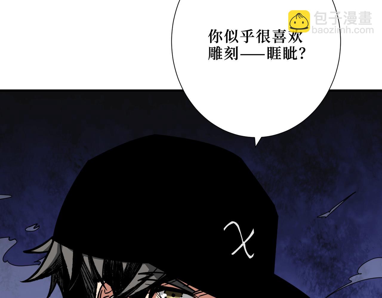 🍱噬神纪 第302话 时间管理大师 第17页