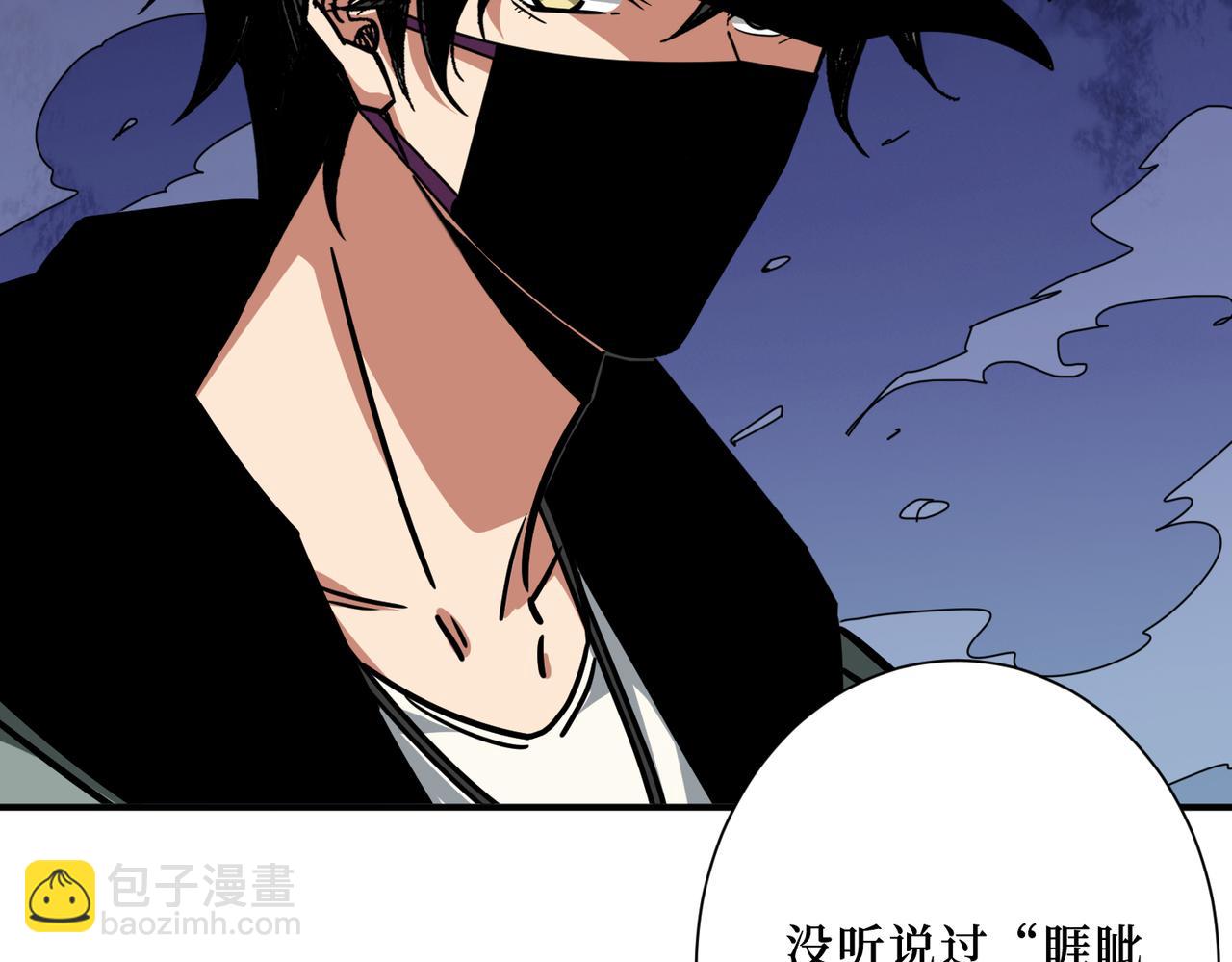🍱噬神纪 第302话 时间管理大师 第18页