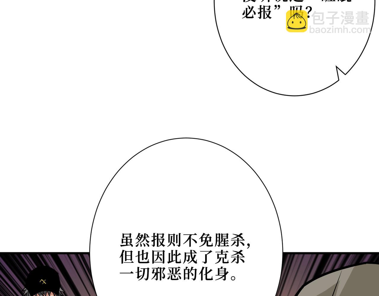 🍱噬神纪 第302话 时间管理大师 第19页