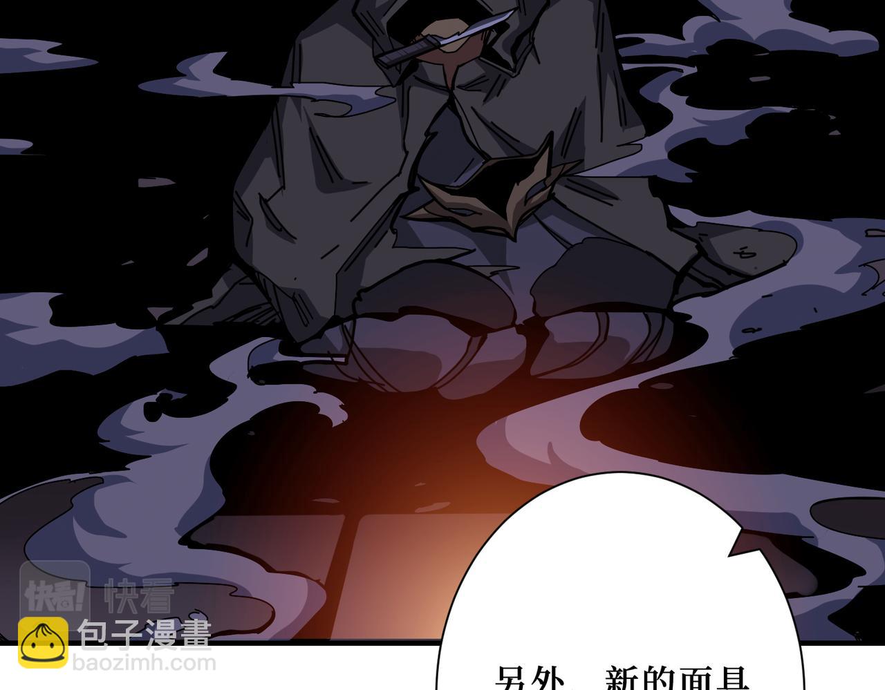 🍱噬神纪 第302话 时间管理大师 第2页
