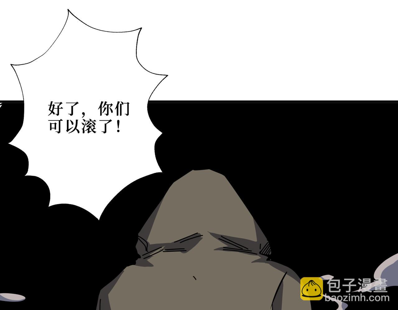 🍱噬神纪 第302话 时间管理大师 第22页