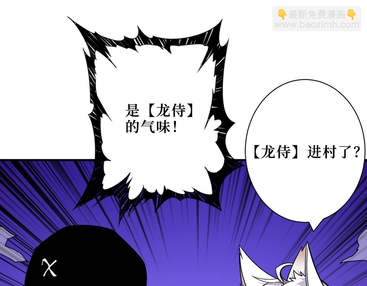 🍱噬神纪 第302话 时间管理大师 第26页