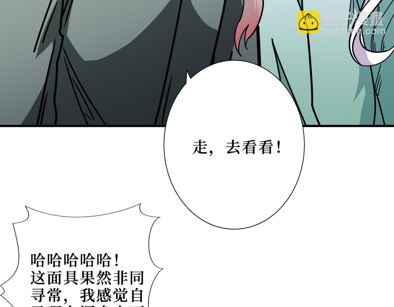 🍱噬神纪 第302话 时间管理大师 第28页