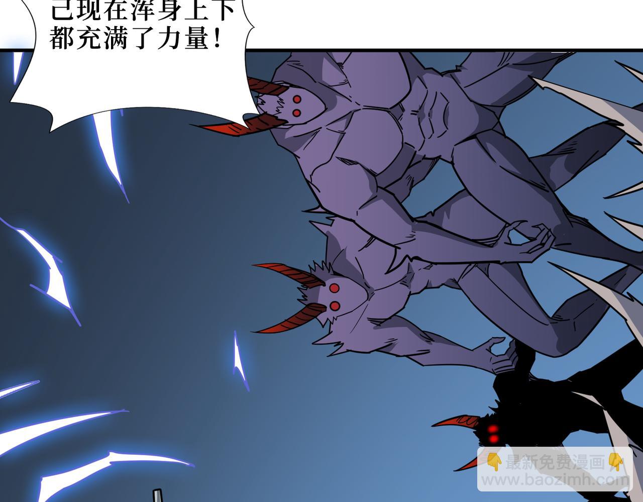 🍱噬神纪 第302话 时间管理大师 第29页