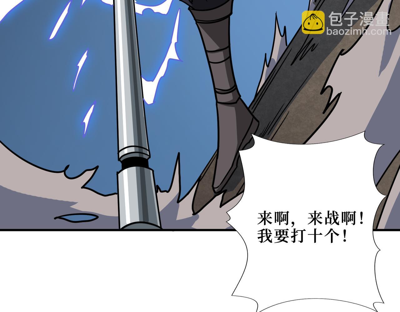 🍱噬神纪 第302话 时间管理大师 第31页