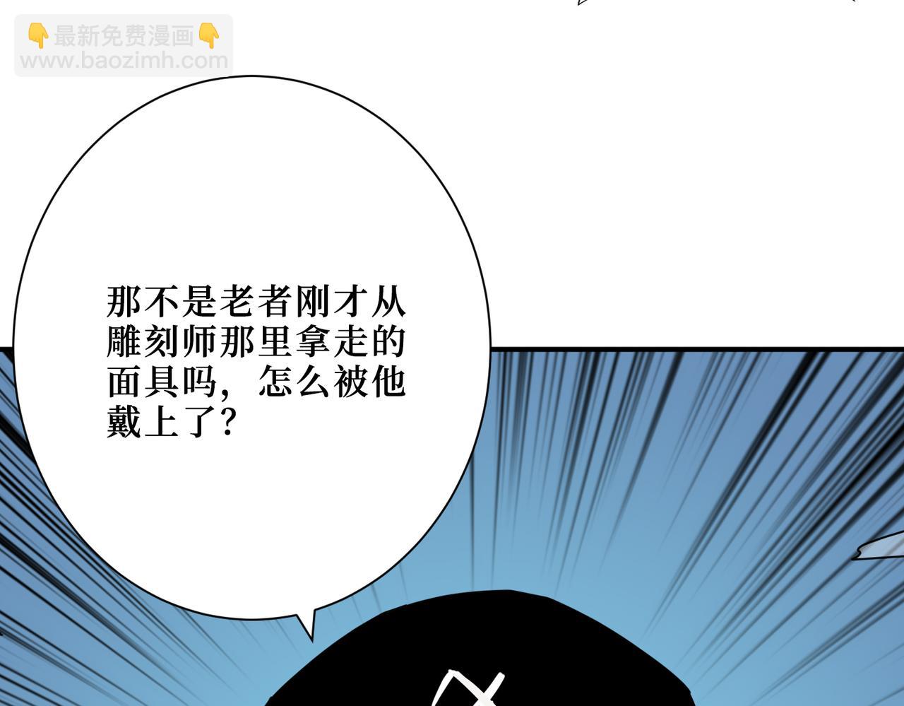🍱噬神纪 第302话 时间管理大师 第32页
