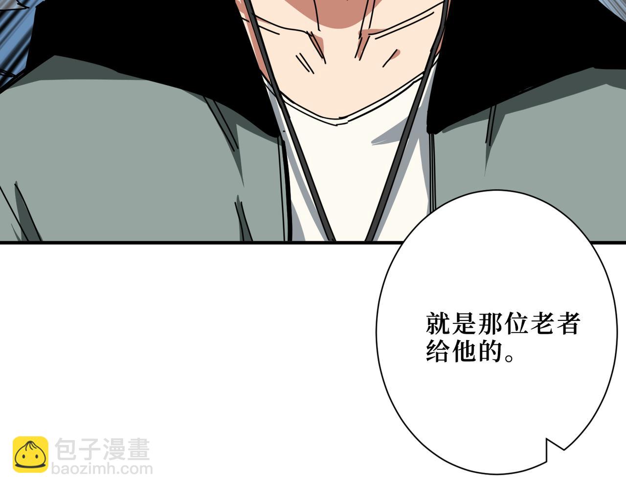 🍱噬神纪 第302话 时间管理大师 第34页