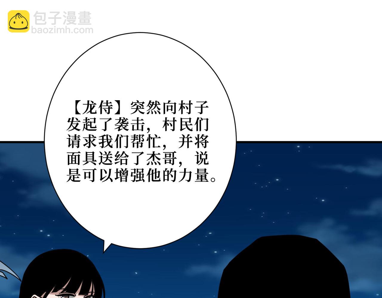 🍱噬神纪 第302话 时间管理大师 第35页