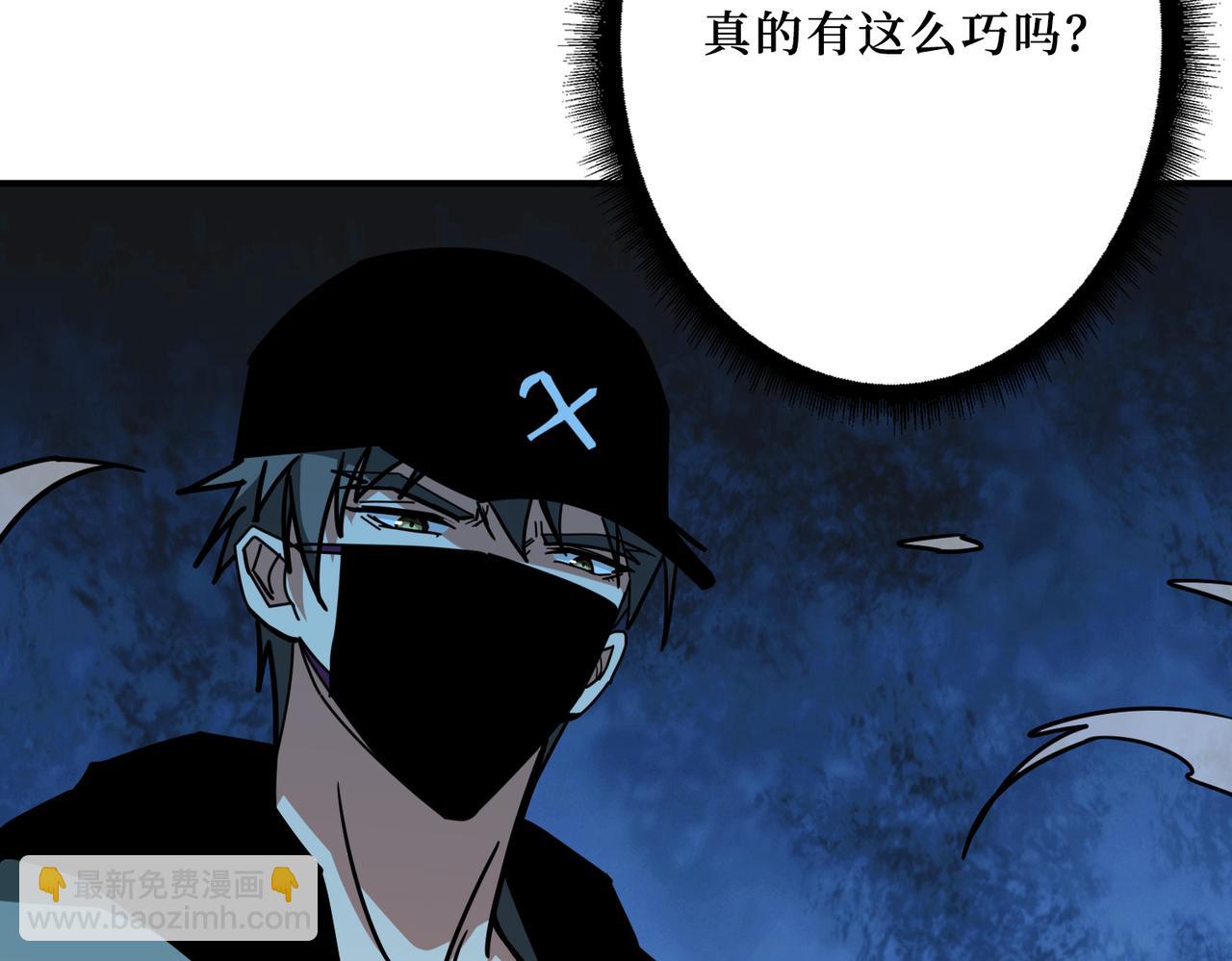 🍱噬神纪 第302话 时间管理大师 第38页