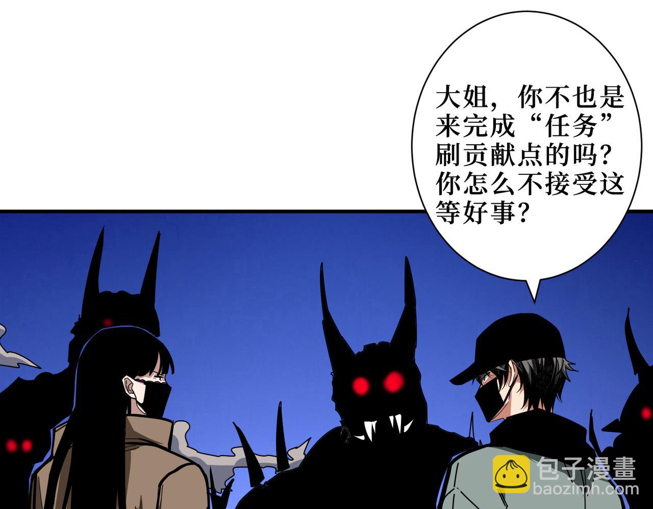 🍱噬神纪 第302话 时间管理大师 第41页