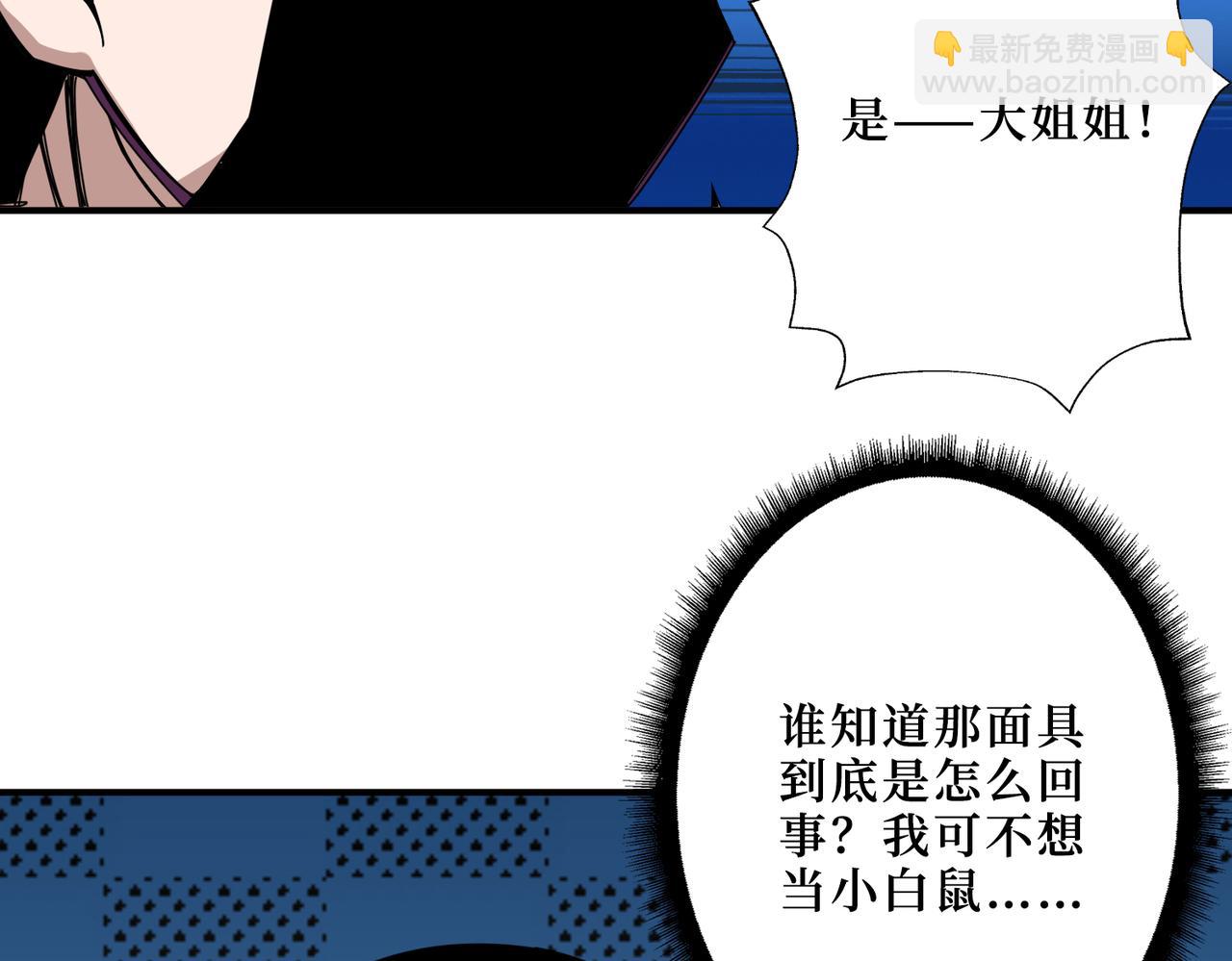 🍱噬神纪 第302话 时间管理大师 第44页
