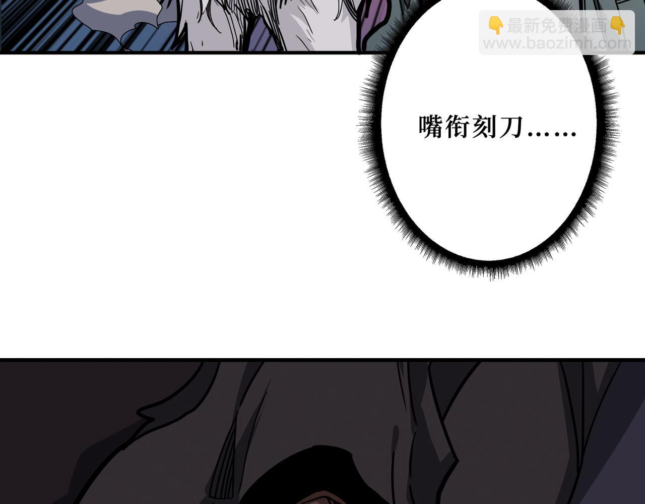 🍱噬神纪 第302话 时间管理大师 第5页