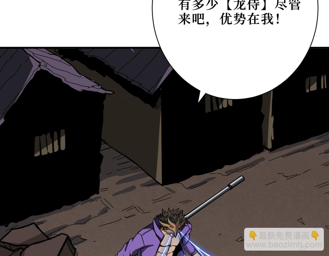 🍱噬神纪 第302话 时间管理大师 第50页