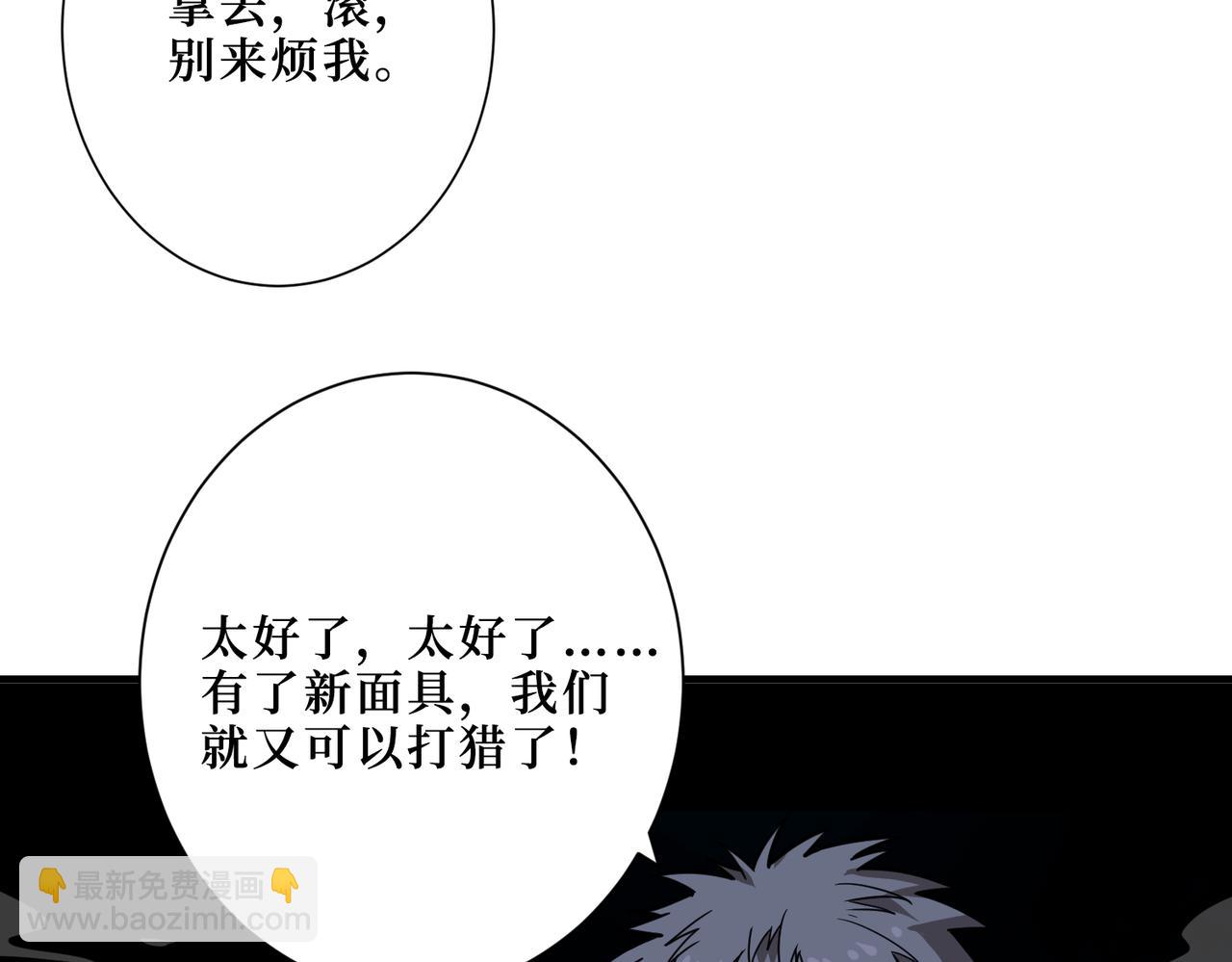 🍱噬神纪 第302话 时间管理大师 第7页