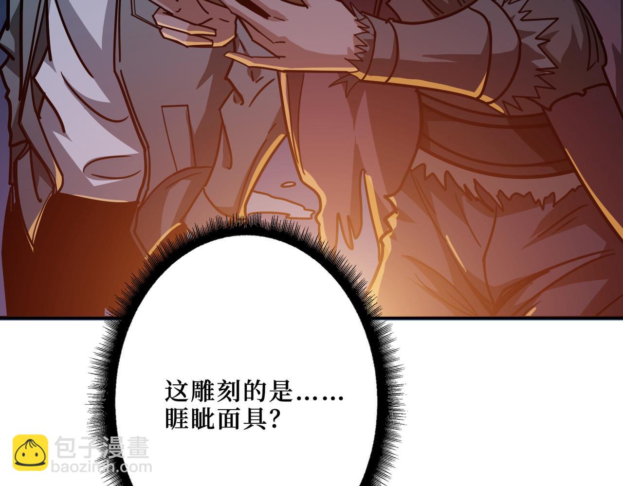 🍱噬神纪 第302话 时间管理大师 第9页