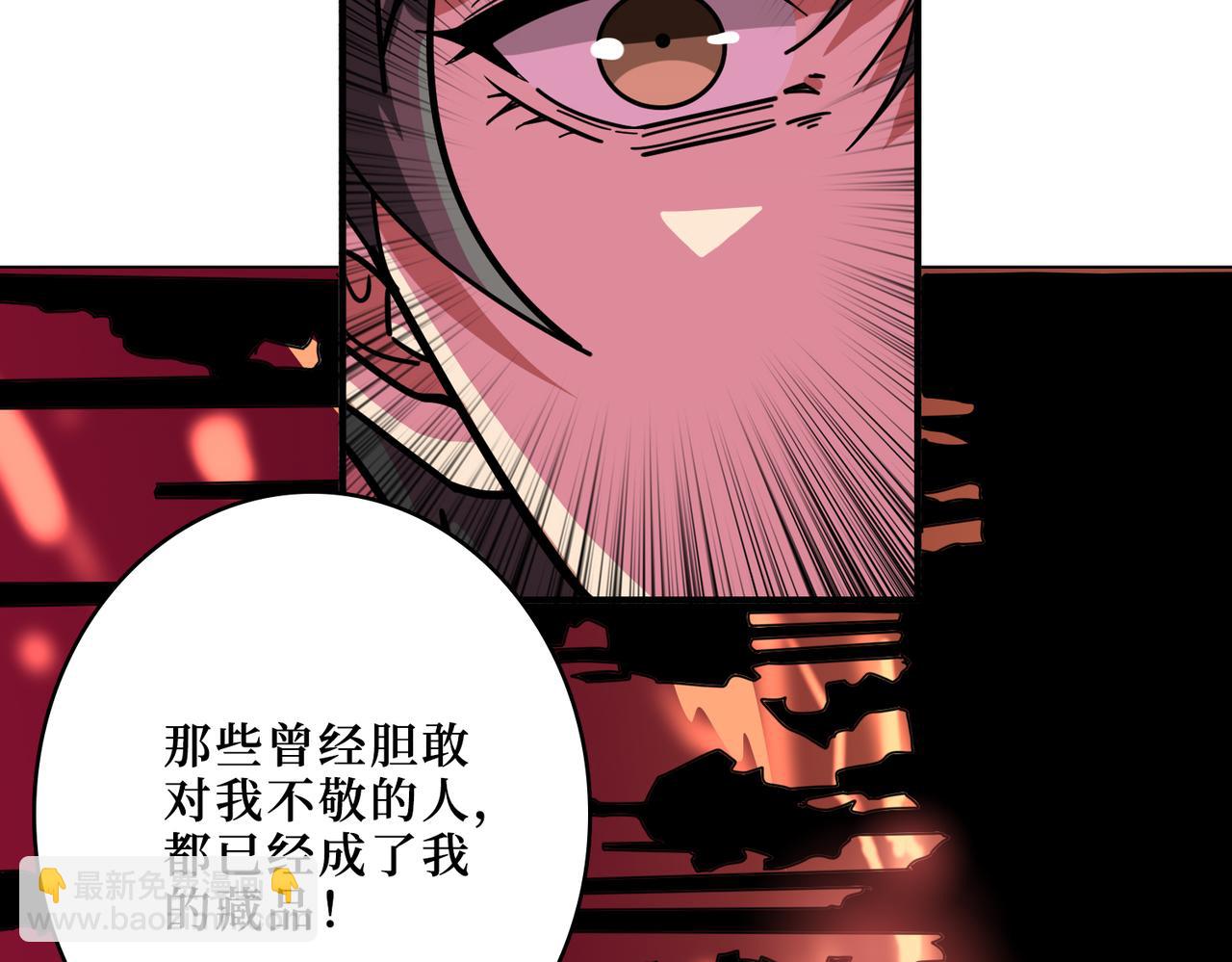 🍱噬神纪 第304话 喷道万古如长夜 第10页
