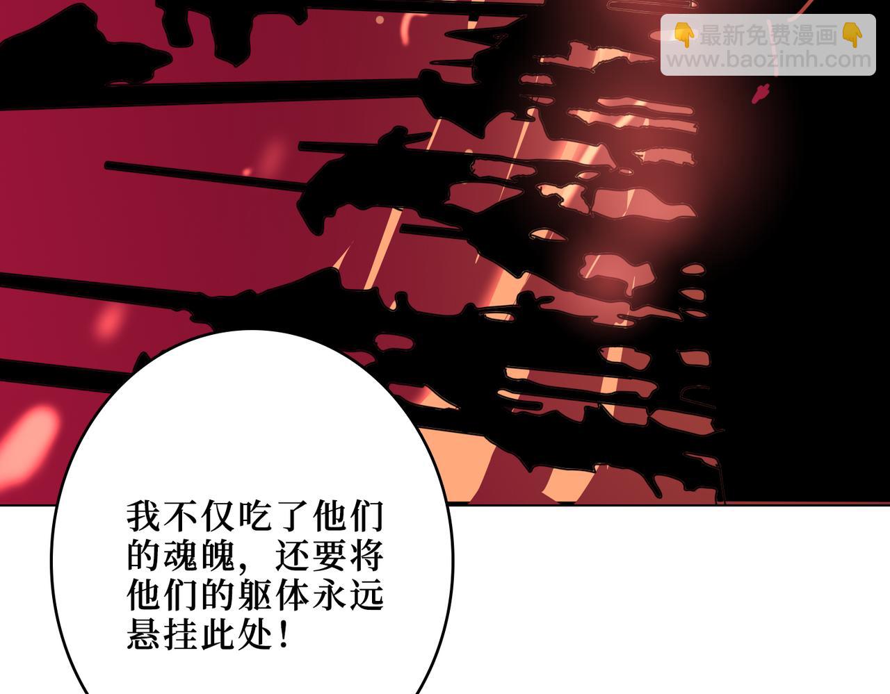 🍱噬神纪 第304话 喷道万古如长夜 第13页