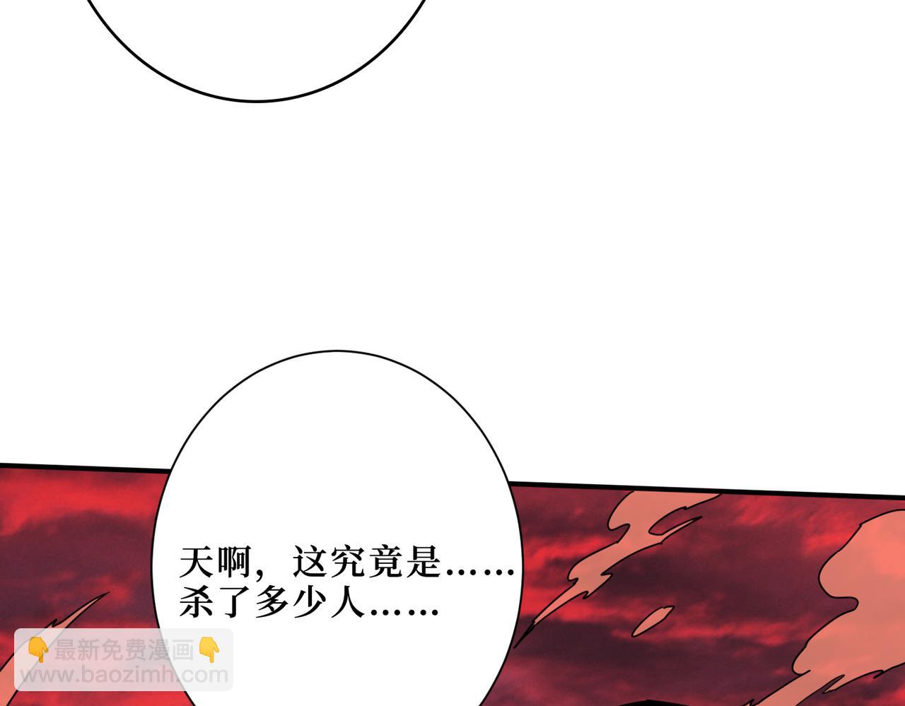 🍱噬神纪 第304话 喷道万古如长夜 第14页