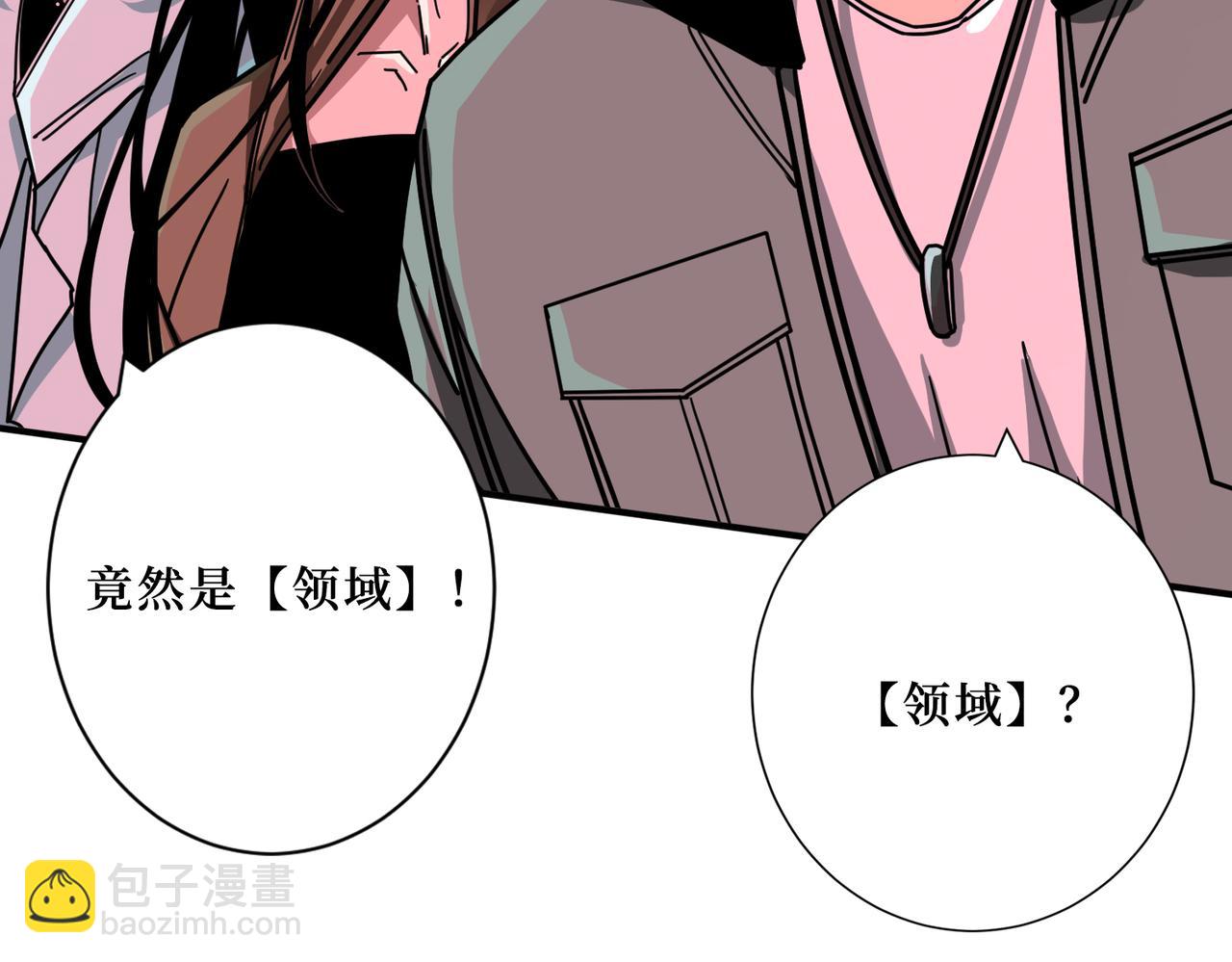 🍱噬神纪 第304话 喷道万古如长夜 第16页