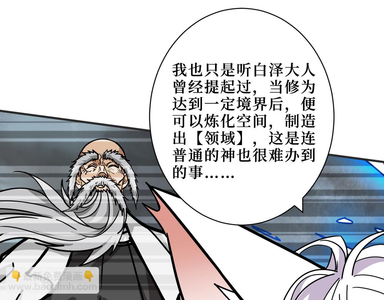 🍱噬神纪 第304话 喷道万古如长夜 第17页